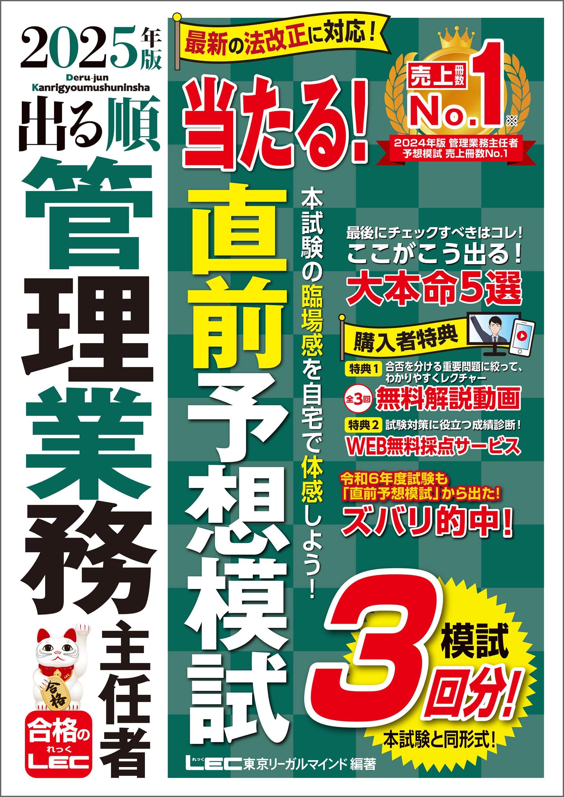 lec 2025年版予備試験ハイレベル論文答練 lec 2025年版予備試験ハイレベル論文答練 - メルカリ